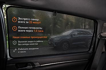 шторы на авто: Каркасная тонировка, Новый — 5