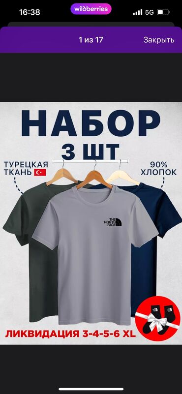 платье футляр большого размера: Мужская футболка, XL (EU 42), The North Face, Новый, цвет - Черный