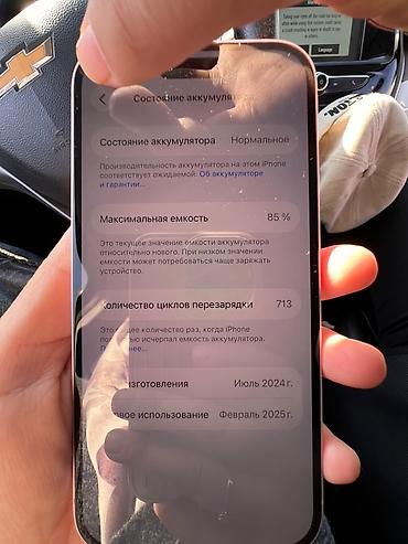 ayfon 17: Срочно продаю IPhone 15, 256 ГБ, розовый - Экран 6.1", OLED (Super — 4