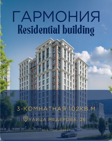 Продажа квартир: 3 комнаты, 102 м², Элитка, 12 этаж, ПСО (под самоотделку)