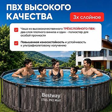 Бассейны: Каркасный бассейн Bestway Steel Pro Max 366x100 Купить в Бишкеке — — 5