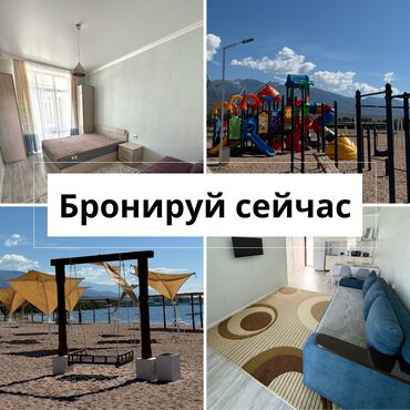 продажа дома арча бешик: Коттедж, ЦО Палм бич, Иссык-Куль ЦО Palm Beach, Чок-Тал, Детская площадка, Парковка, стоянка, Охраняемая территория