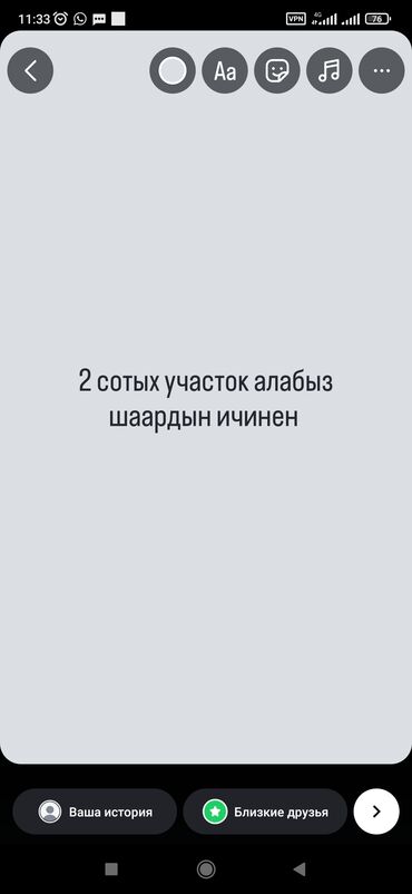 Куплю земельный участок: 2 соток