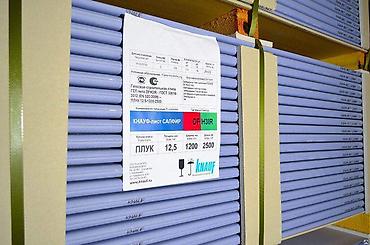 Особенности: Огнестойкий, Knauf, 12,5 мм