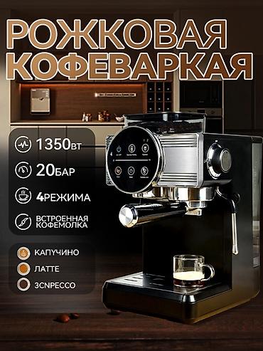 jack e4: Кофеварка, кофемашина, Новый, Бесплатная доставка, Платная доставка — 2