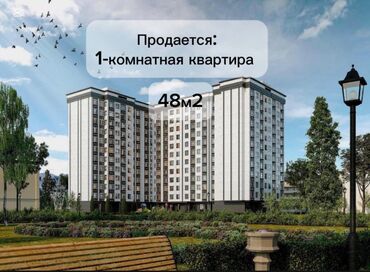 сдается квартиры в канте: 1 комната, 48 м², Элитка, 12 этаж, ПСО (под самоотделку)