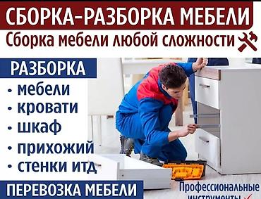 дива бу: Другая мебель на заказ — 1