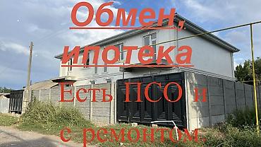 брони: Продаётся таунхаусы с участком и капитальным забором. Основные — 1