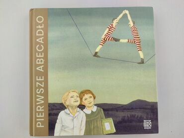 Книга, жанр - Для дітей та підлітків, стан - Ідеальний