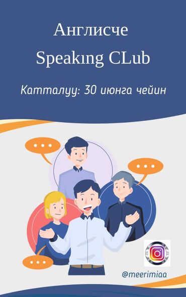 русский язык 7класс: Языковые курсы