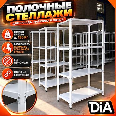 Соода жабдуулары: Стеллаж полка, металлический стеллаж для хранения, стеллажи в архив, в — 1