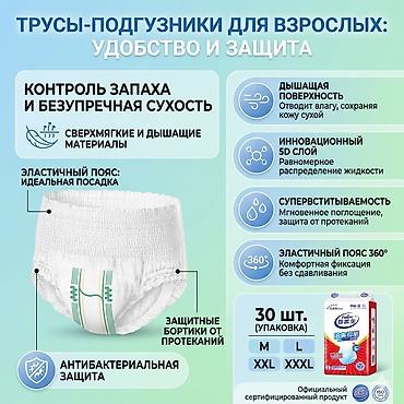 Подгузники: Подгузники Одноразовые — 1