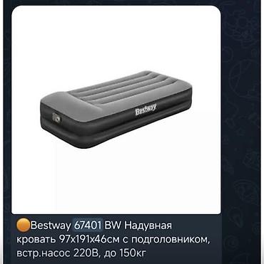 Надувные матрасы: Надувной матрас от Intex и Bestway Bestway одноместный-1450 сом — 6