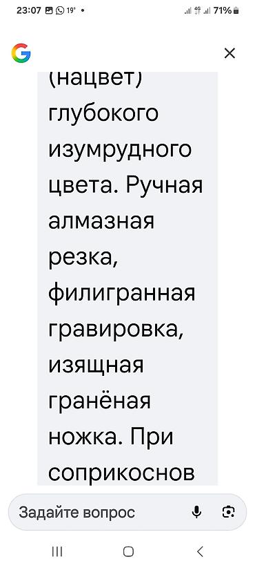 Другие товары для дома: ХРУСТАЛЬ ЦВЕТНОЙ 5 фужеров: ВИНТАЖ, РАРИТЕТ — 27