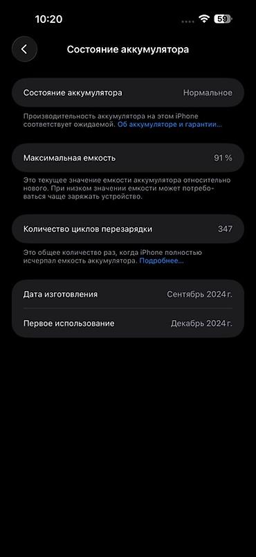 Apple iPhone: IPhone 16 Pro Max, Black Titanium, Коробка — 8