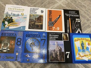 алгебра 9 класс 5 плюс: Комплект учебников для школьников География 9 класс - 400 сомов