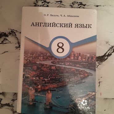 детские обуви в бишкеке: Продаю книги, по 200 сом,книги в хорошем состоянии