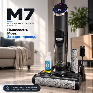 пылесос для штробореза: Моющий пылесос Новый Уборка: Влажная Полная оплата — 1