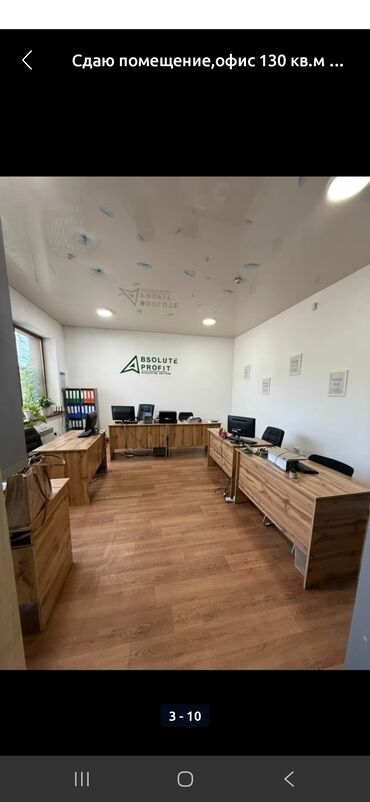 сдаю кабинет 1000 мелочей: Сдаю Офис, 260 м², В административном здании