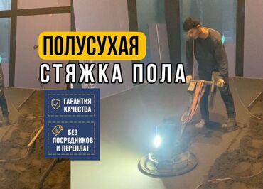 строительство бассейна: Стяжка Гарантия, Бесплатная консультация, Монтаж Больше 6 лет опыта