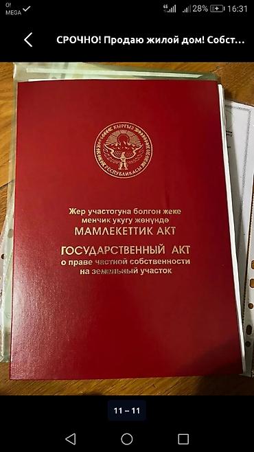 Продажа коттеджей и домов: Продаю дом в районе Щербакова Молодая гвардия 4 сотки правильной — 1