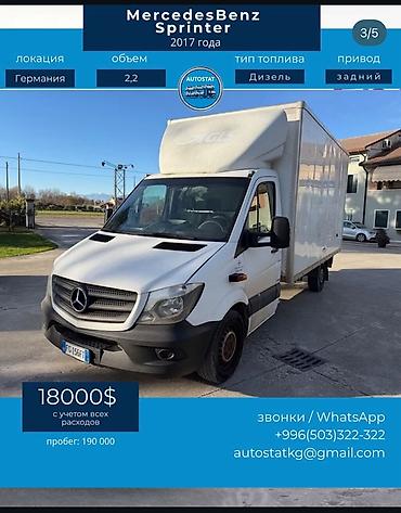 Mercedes-Benz: Mercedes-Benz Спринтер: 2013 г., 2.2 л, Дизель, Фургон — 5