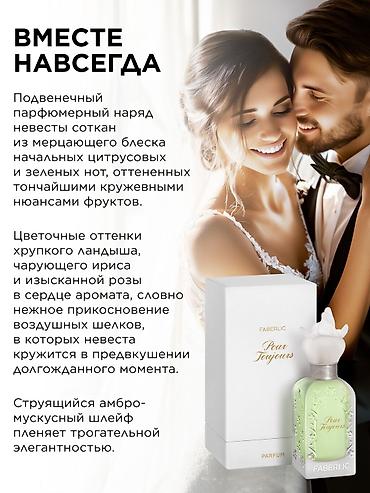 эмвей духи: Духи Пур тужур -легендарный женский парфюм от Фаберлик! Оригинал!!! Не — 6