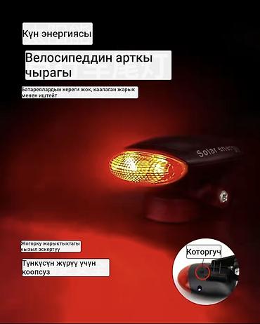 Очки: Солнечный задний фонарь для велосипеда - Питание от солнечной панели — 3