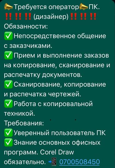 Графические дизайнеры: Графический дизайнер. Цум