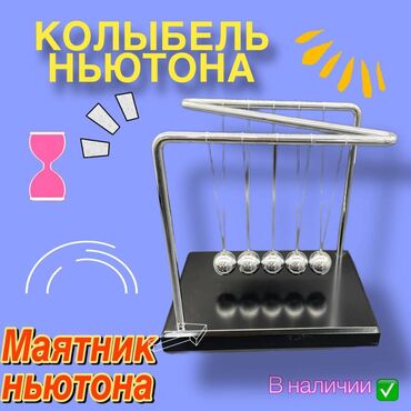 shredery 8 10 s bolshoi korzinoi: Маятник Ньютона мяч Ньютон Хит шар комнаты украшения образовательное