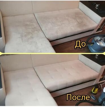 Химчистка мебели: Химчистка мебели, | Домашний текстиль, Кресла, Диваны — 5