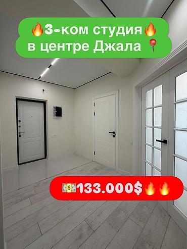 Продажа квартир: 3 комнаты, 85 м², Элитка, 5 этаж, Евроремонт — 1