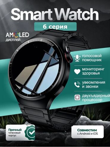 смарт часы т5: Смарт-часы X6 Max 6 серии с круглым AMOLED-дисплеем и прочным
