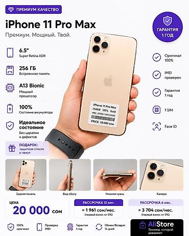 google pixel 9pro: IPhone 11 Pro Max, золотой - Экран 6.5" Super Retina XDR (OLED) - — 1