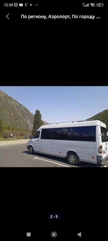 Трансфер, пассажирские перевозки: Политех, Каракол, Кордай КПП Автобус, Бус | 18 мест — 2