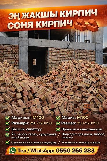 90: Пустотелый, дырчатый, Жженый кирпич, Полублок, 250×120×90 — 8