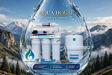 Система очистки воды AquaVis Reverse Osmosis Water System -