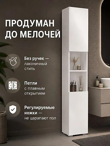 кухонный камод: Узкий универсальный пенал для дома - Подходит для ванной, кухни — 1