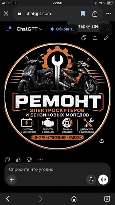 мотор морнинг: Ремонт электроскутеров и бензиновых мопедов - Электрика и — 1