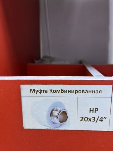 сварочный аппарат 3 фаза: Муфта, Материалы: Пластик, Сай диаметри: 20 мм