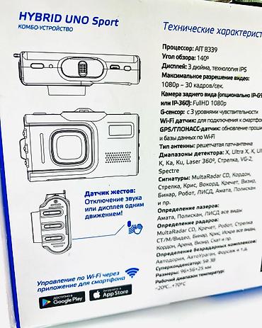 полицейские: Видеорегистратор Новый, На лобовое стекло, Есть GPS, Есть G-Sensor, Есть антирадар — 8