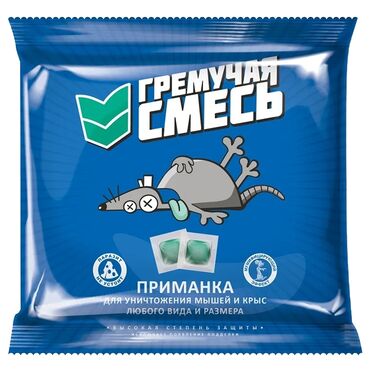 Другая бытовая химия и моющие средства: Набор средств от бытовых насекомых Состав набора (как на фото): - — 7