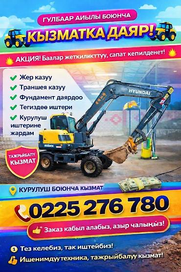 экскаватор куплю: Услуги экскаватора | Выкорчевывание пней, Траншеи, Котлованы — 1