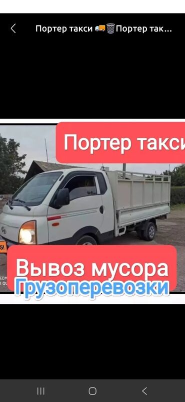 Другие услуги: Вывоз мусора вывоз мусора вывоз мусора вывоз мусора вывоз мусора