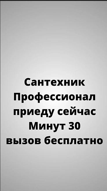 узбекская: Сантехник сантехник сантехник сантехник сантехник сантехник сантехник — 1