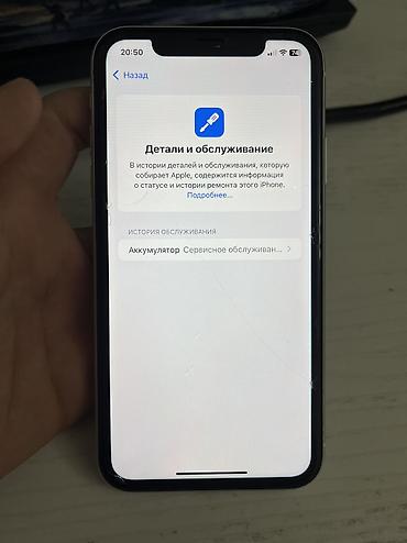 Apple iPhone: IPhone Xr, Б/у, 128 ГБ, Белый, 77 % — 4
