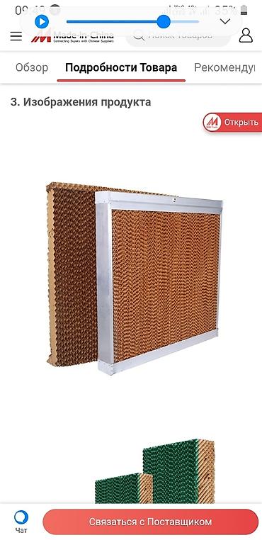 corniy pol: Quşçuluq fermaları üçün soyuducu pad 1500×600x100 mm 1500×600x150mm — 2