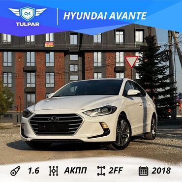 Hyundai: Hyundai Avante: 2018 г., 1.6 л, Автомат, Бензин, Седан