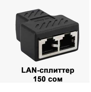 сетевые хранилища (nas) asustor: Lan-переходники для удлинения сетевого кабеля