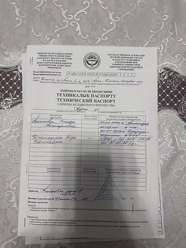 топографический: 8 соток, Для строительства, Тех паспорт — 3